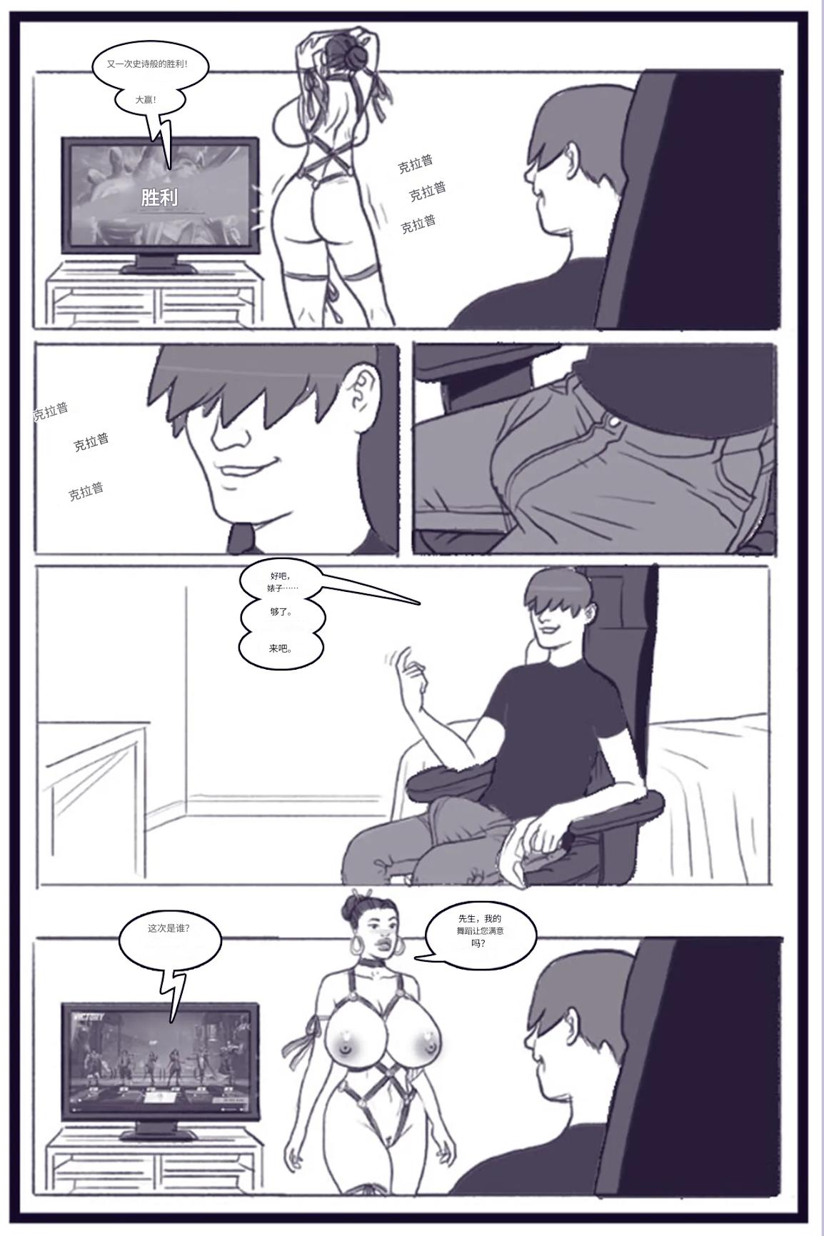 X_Academy_Bimbofied_-_Psylocke个人机翻 - Page 53