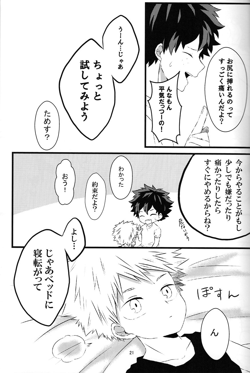 chiisana koibito — Boku no hero academia dj - Page 21