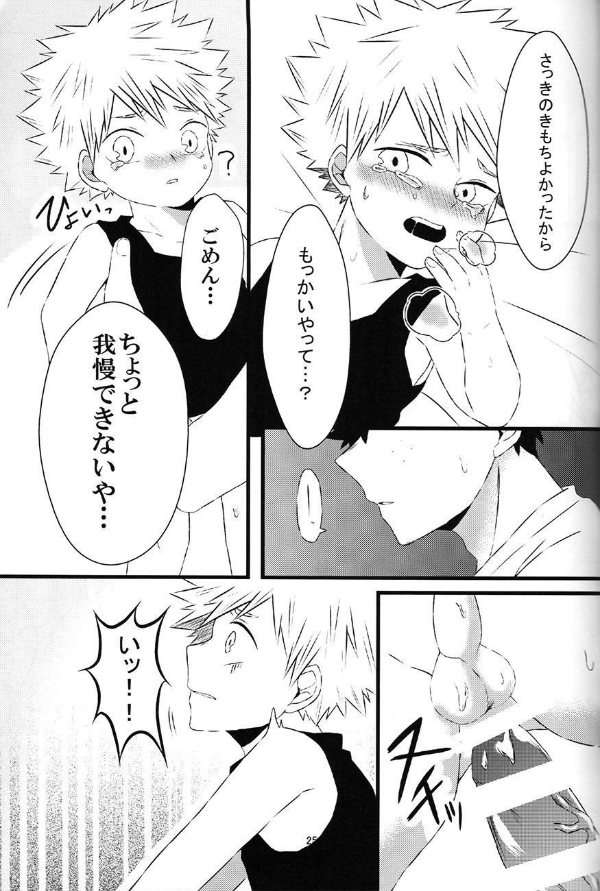 chiisana koibito — Boku no hero academia dj - Page 25