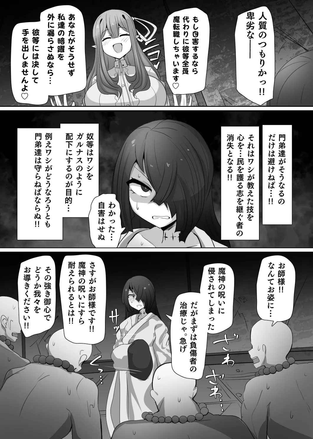 Preview page 8