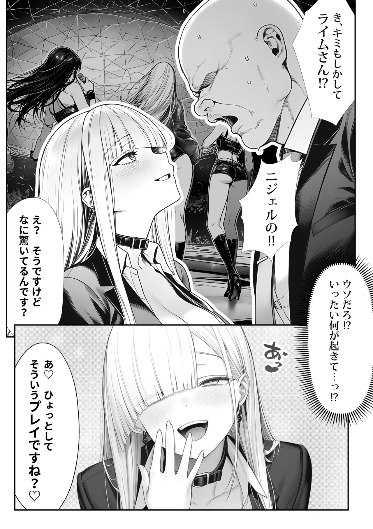大手芸能プロダクション社長に転生したおじさん、 アイドルや美女社員たちから枕営業持ちかけられて中出しセックスしまくる - Page 14