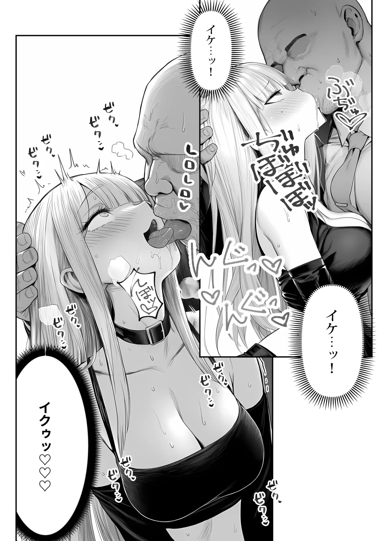 大手芸能プロダクション社長に転生したおじさん、 アイドルや美女社員たちから枕営業持ちかけられて中出しセックスしまくる - Page 31