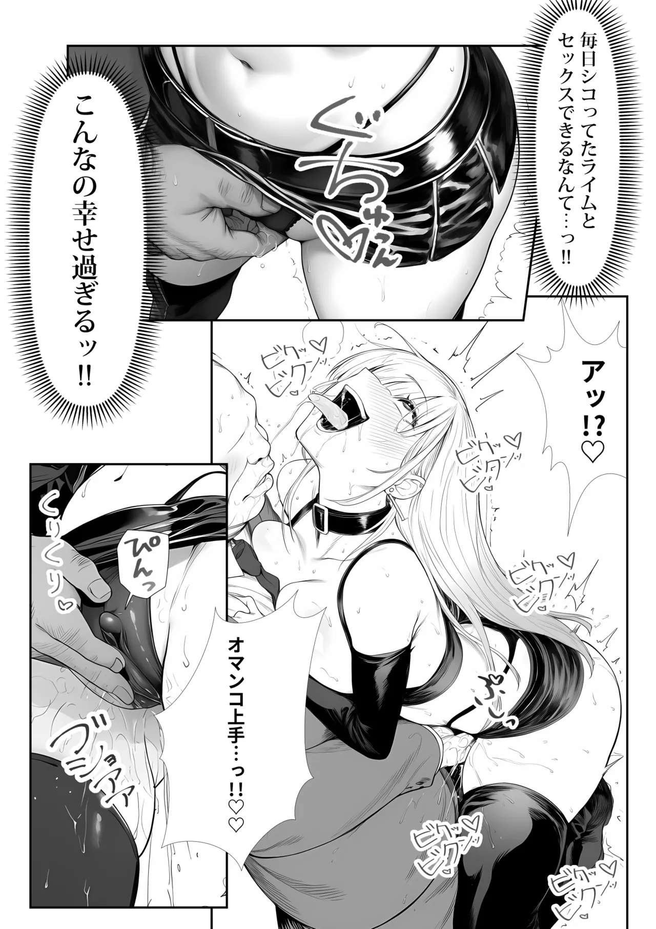 大手芸能プロダクション社長に転生したおじさん、 アイドルや美女社員たちから枕営業持ちかけられて中出しセックスしまくる - Page 35