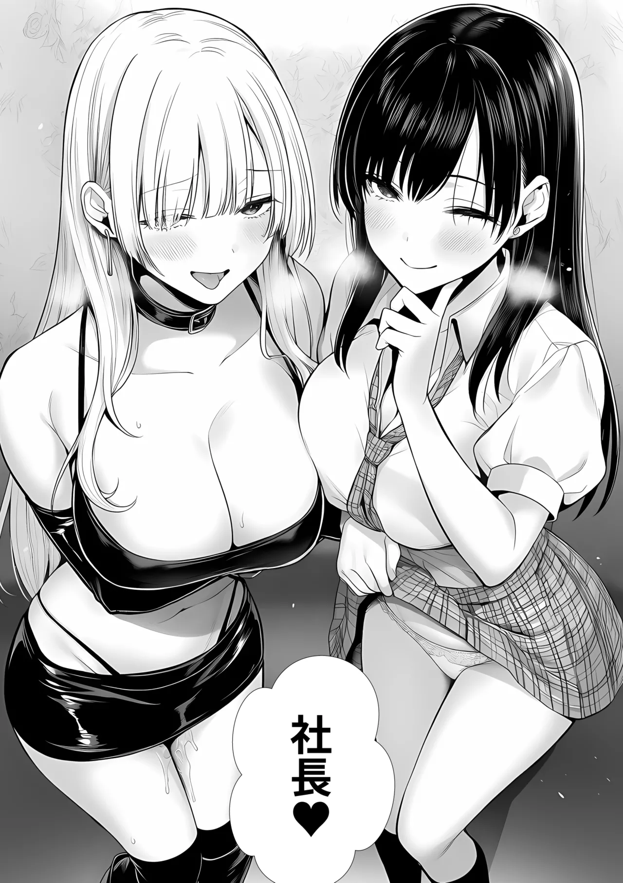 大手芸能プロダクション社長に転生したおじさん、 アイドルや美女社員たちから枕営業持ちかけられて中出しセックスしまくる - Page 60