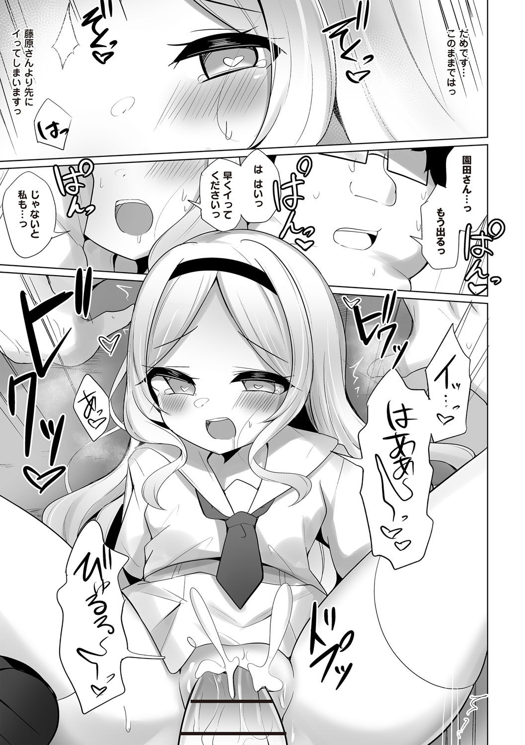 変態お嬢様と夜のおさんぽ - Page 19