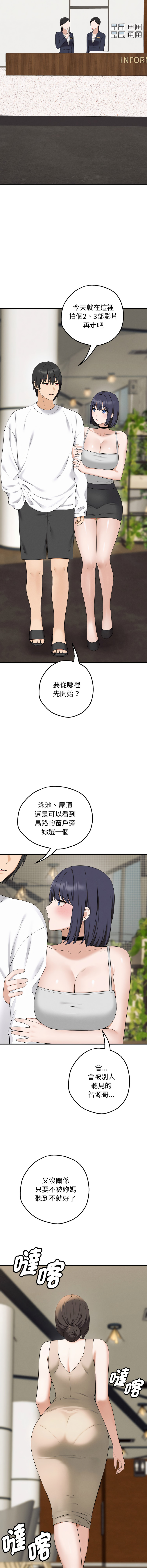 沉沦的母女 | 母女通吃计划 | 沉淪的母女 | 母女通吃計劃 1-12 END - Page 16