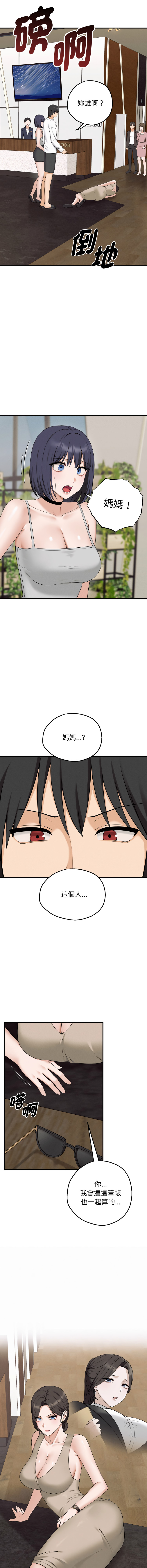 沉沦的母女 | 母女通吃计划 | 沉淪的母女 | 母女通吃計劃 1-12 END - Page 18