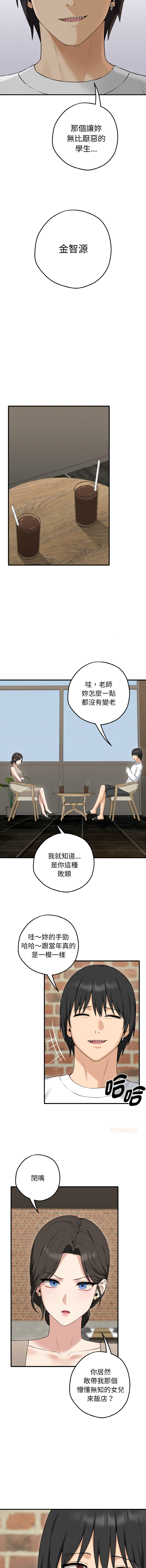 沉沦的母女 | 母女通吃计划 | 沉淪的母女 | 母女通吃計劃 1-12 END - Page 20
