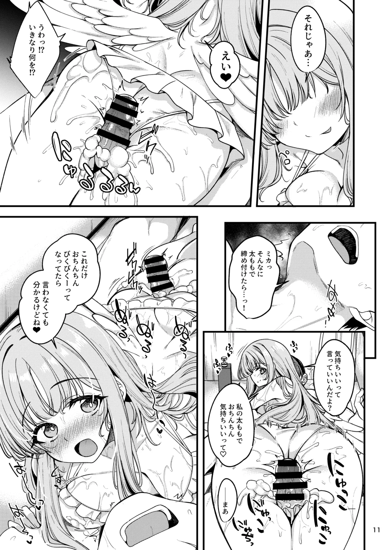 Watashi dake no Sensei...05 - Page 10