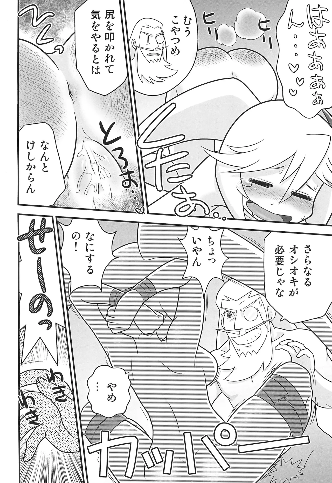 Queen to Momo no Tennensui. - Page 14