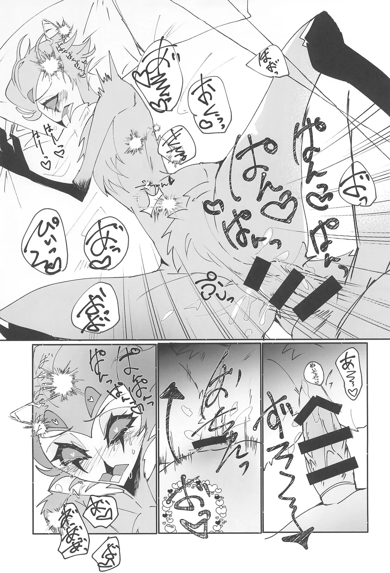Yoru no Hakobune - Page 17