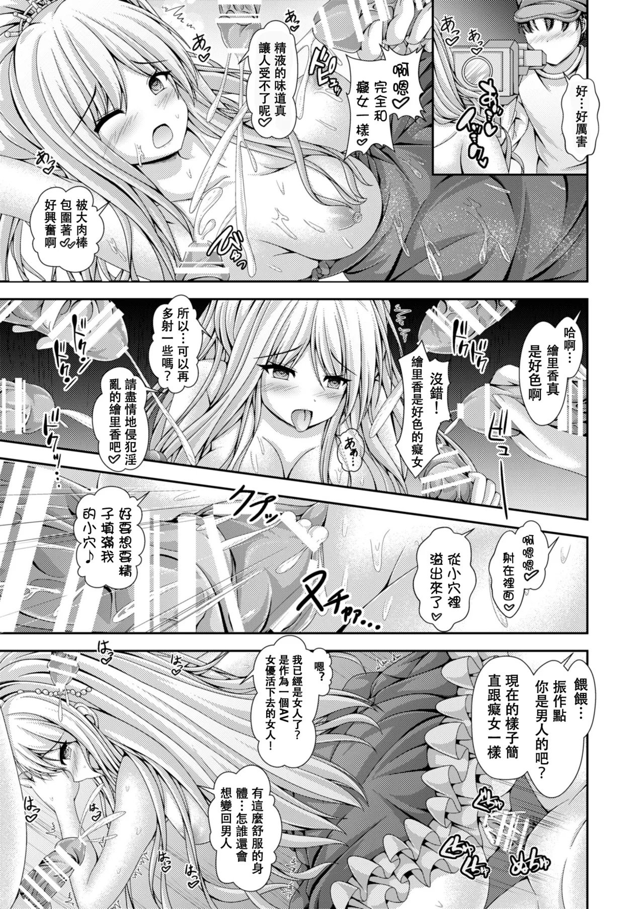 Jinsei Tenkan Card - Page 20
