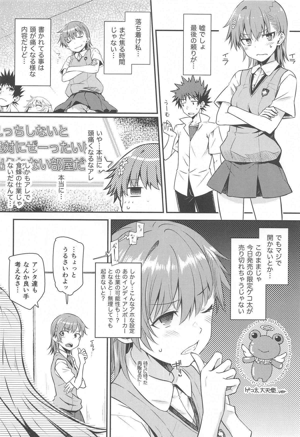 Can Never Escape Room - Page 7