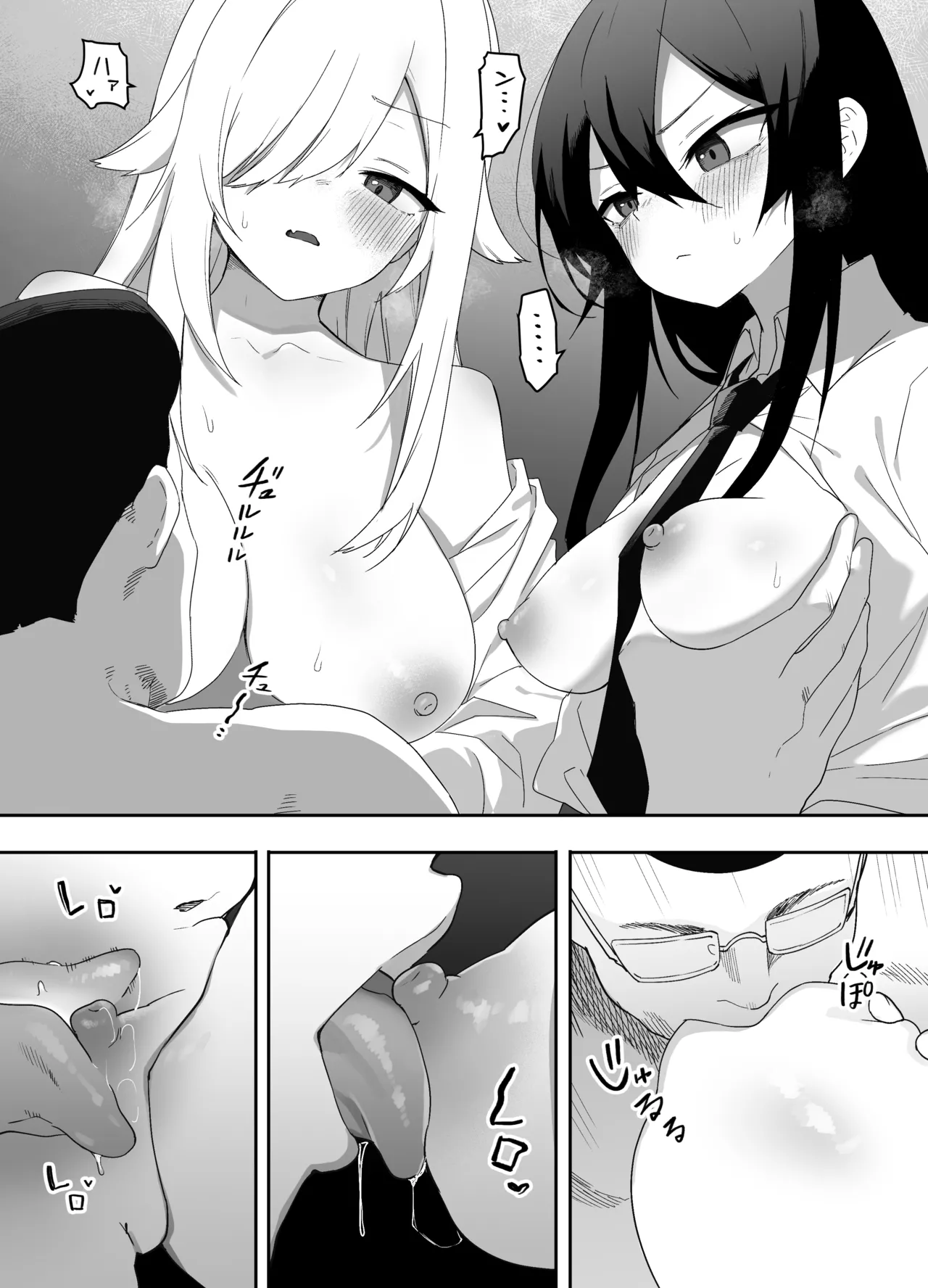 Chantto Kakete!! Saimin Rape - Page 20