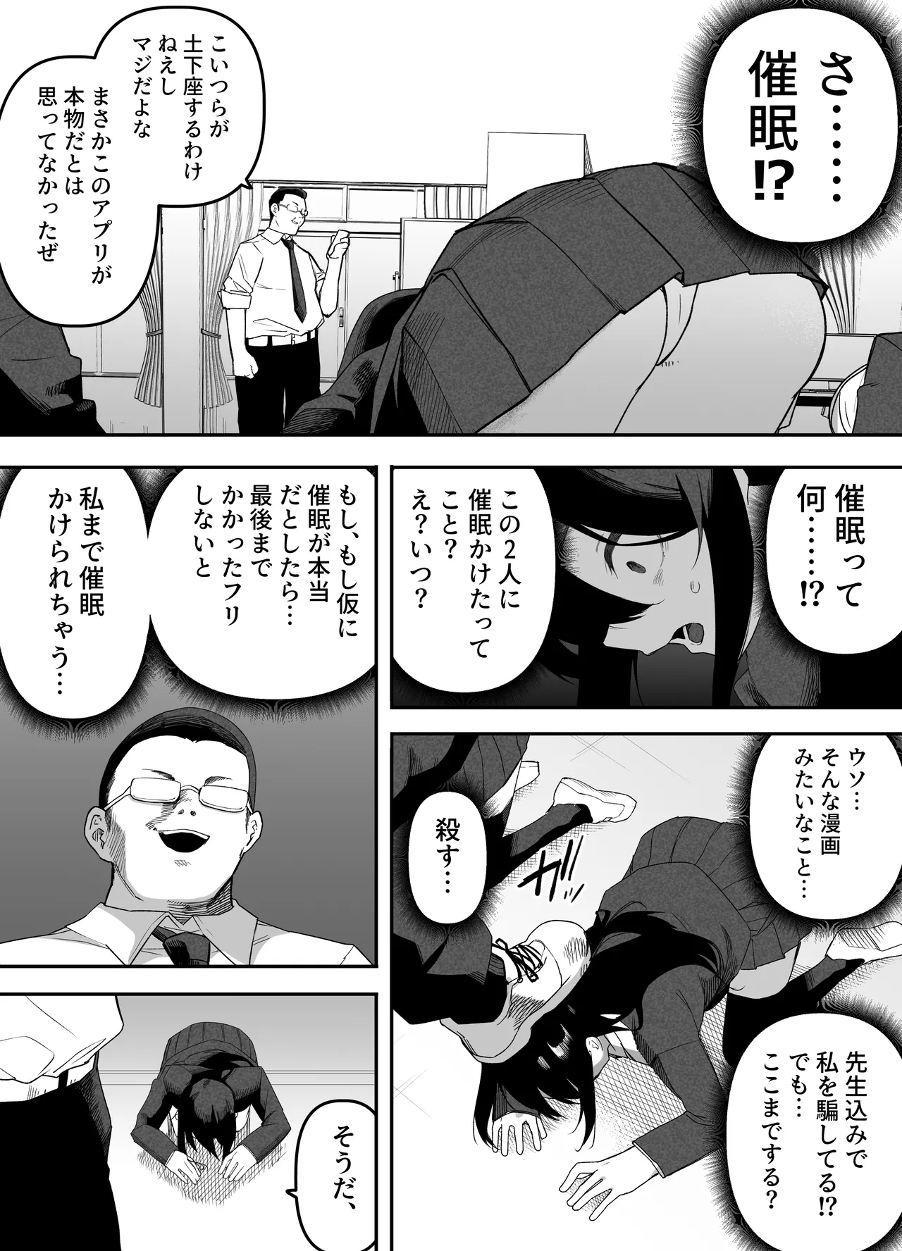 Chantto Kakete!! Saimin Rape - Page 9