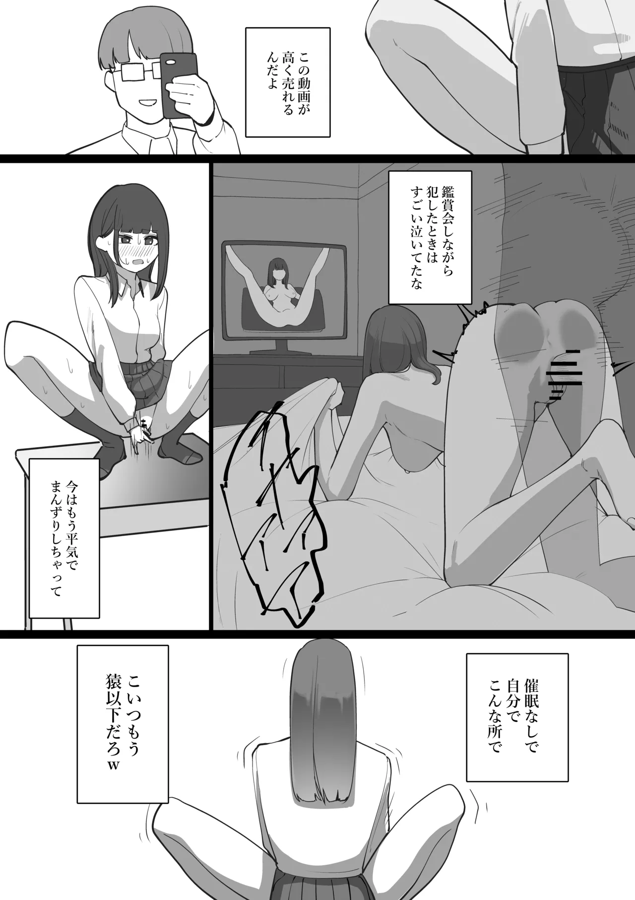 S Kyoushitsu - Page 19