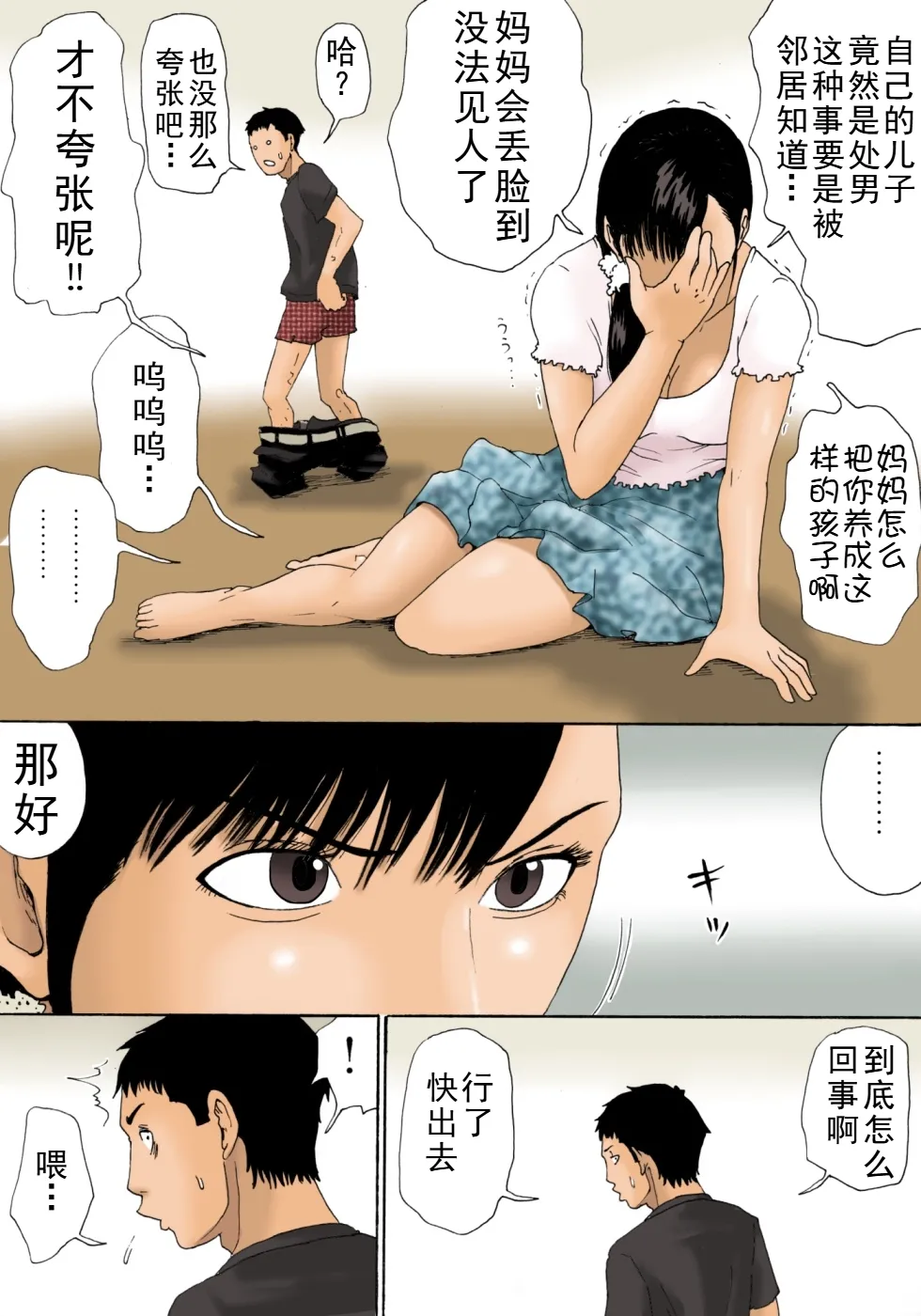 Preview page 6
