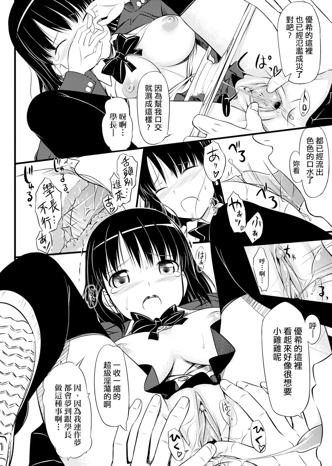 Koiito Kinenbi Shinsouban | 恋糸記念日 新装版 - Page 234