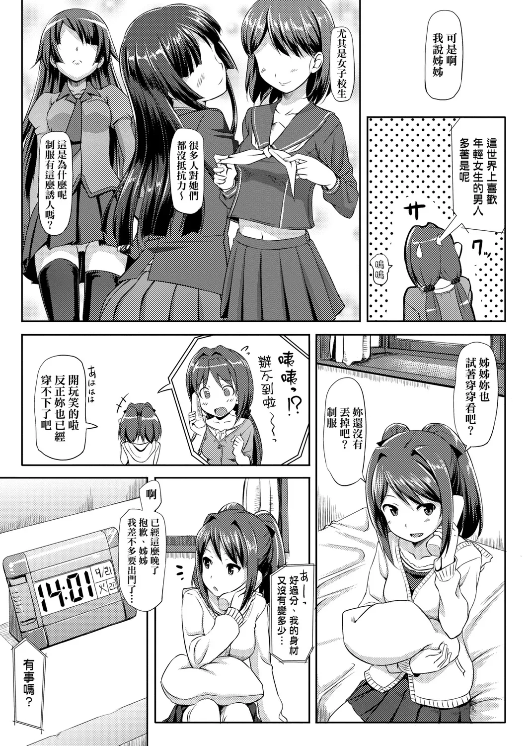 Koiito Kinenbi Shinsouban | 恋糸記念日 新装版 - Page 65