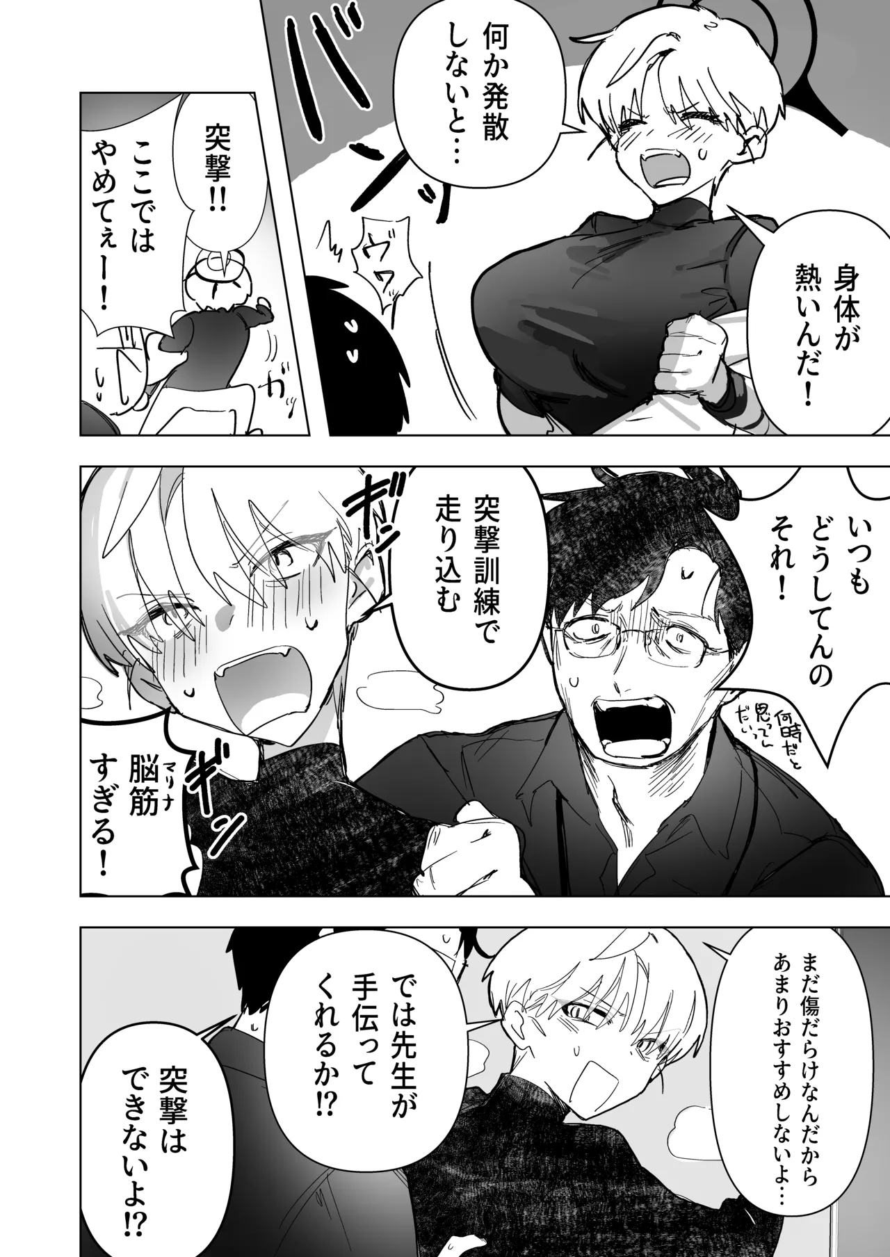 Shiroi Tebukuro - Page 15