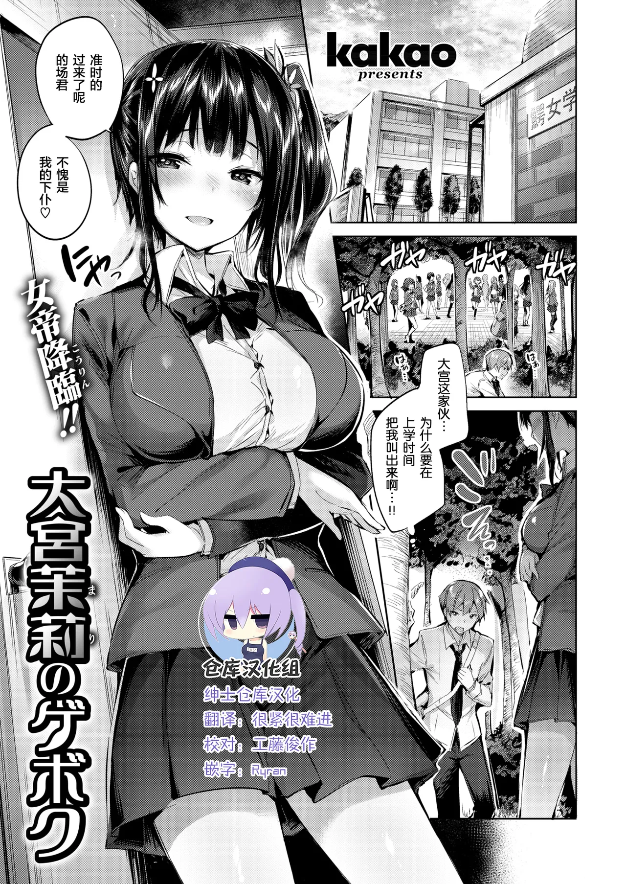 Hatsujou Beam - Desirable Beam - Page 42