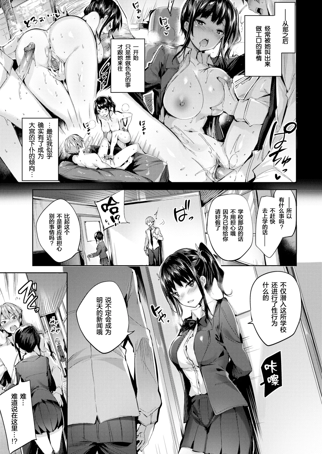 Hatsujou Beam - Desirable Beam - Page 44