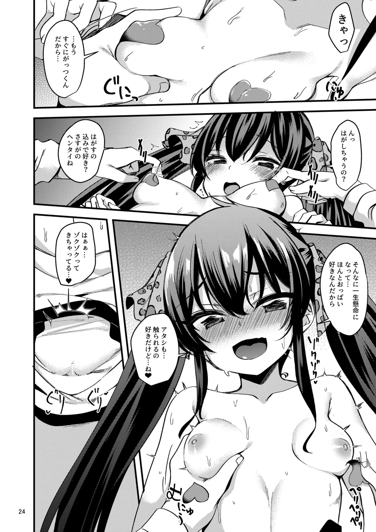 Matoba Risa no Image Video Taikenki - Page 23