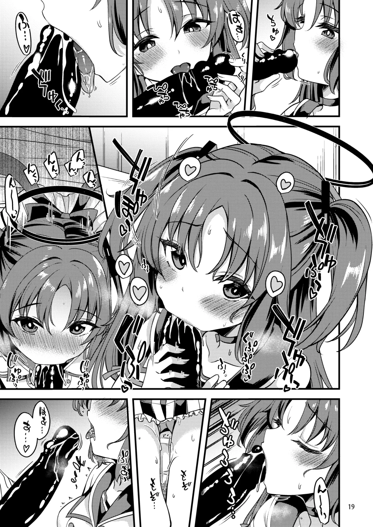 Idol Yuuka no IV Kikakumono - Page 18