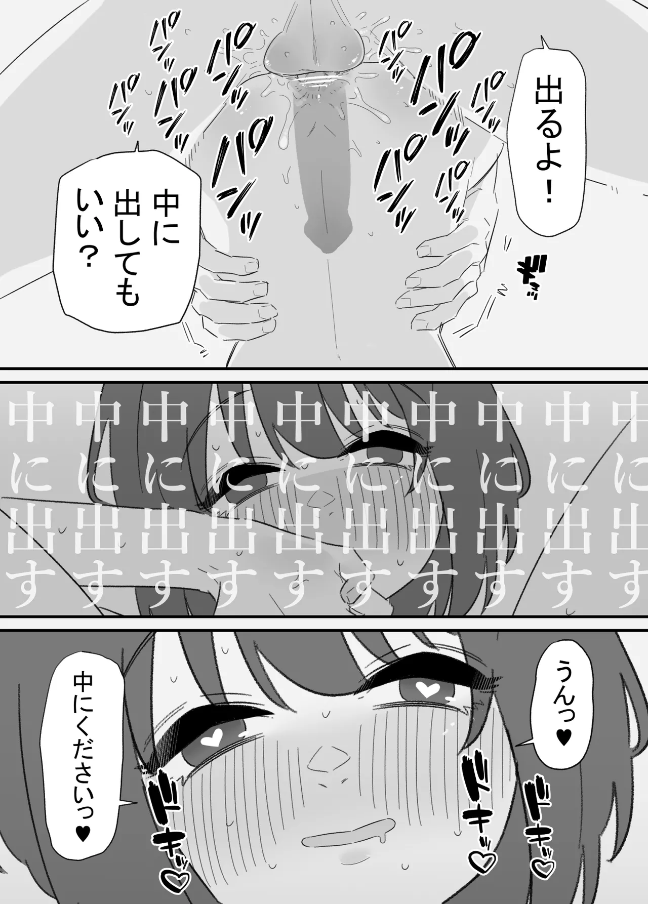 Onnanoko ni Nareru Game 2 - Page 15