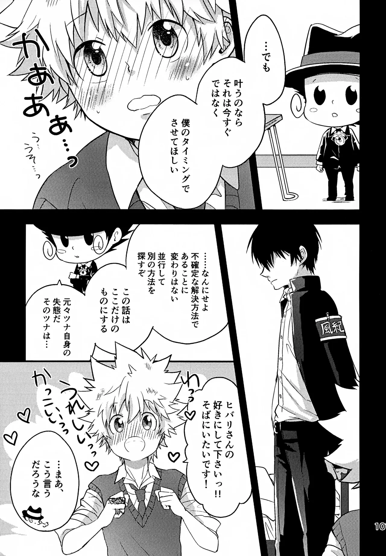 T–Time Sairoku Hon 3 - Page 102