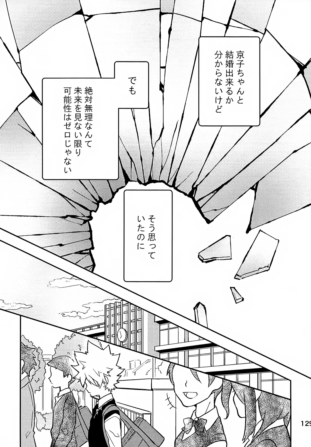 T–Time Sairoku Hon 3 - Page 130