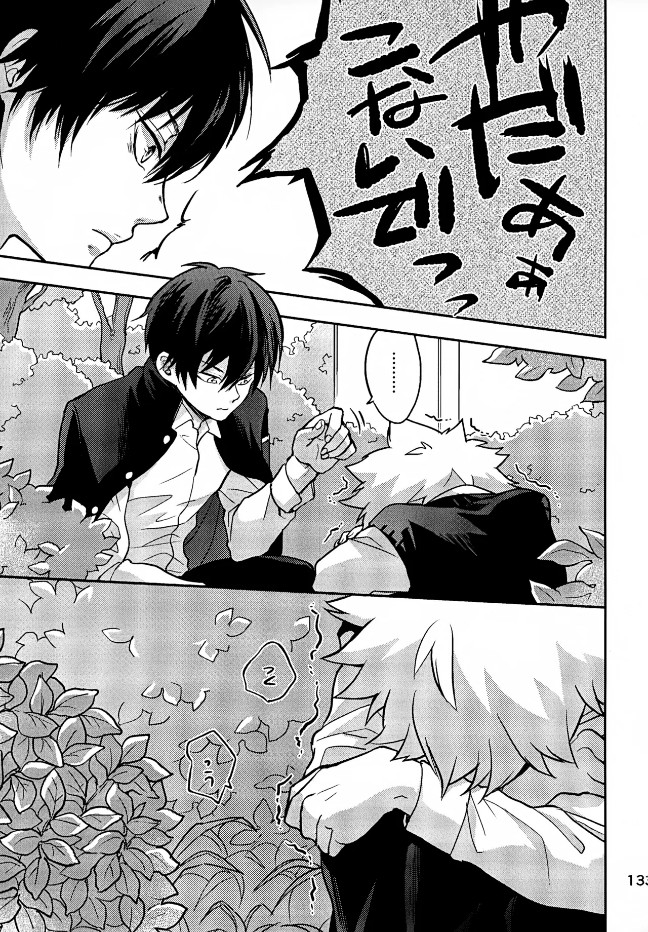 T–Time Sairoku Hon 3 - Page 134