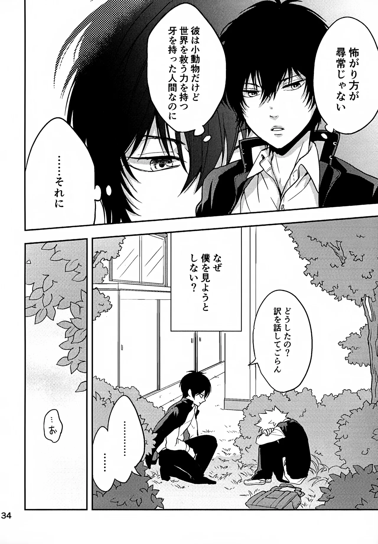 T–Time Sairoku Hon 3 - Page 135