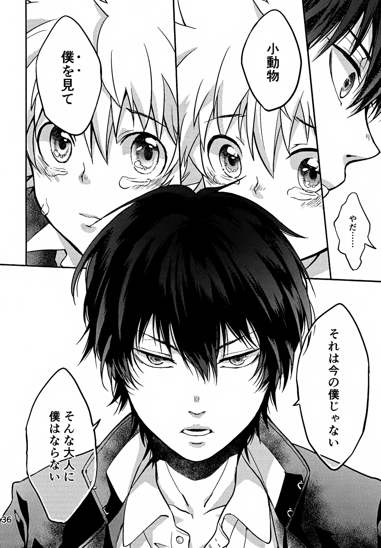 T–Time Sairoku Hon 3 - Page 137