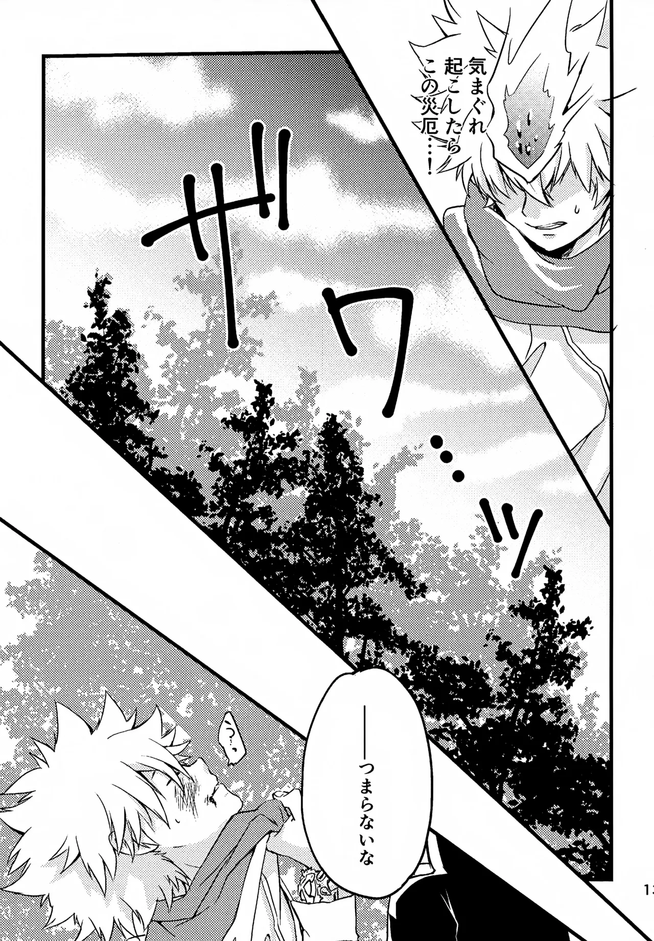 T–Time Sairoku Hon 3 - Page 14