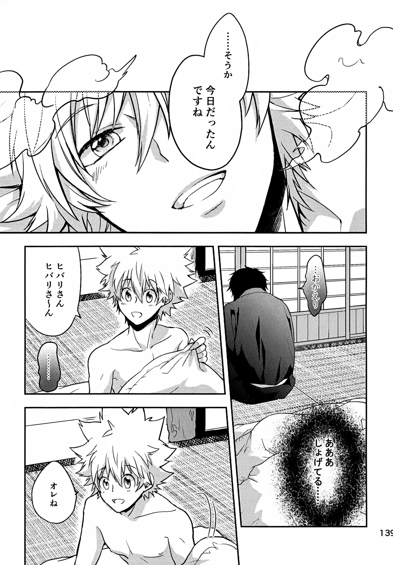 T–Time Sairoku Hon 3 - Page 140