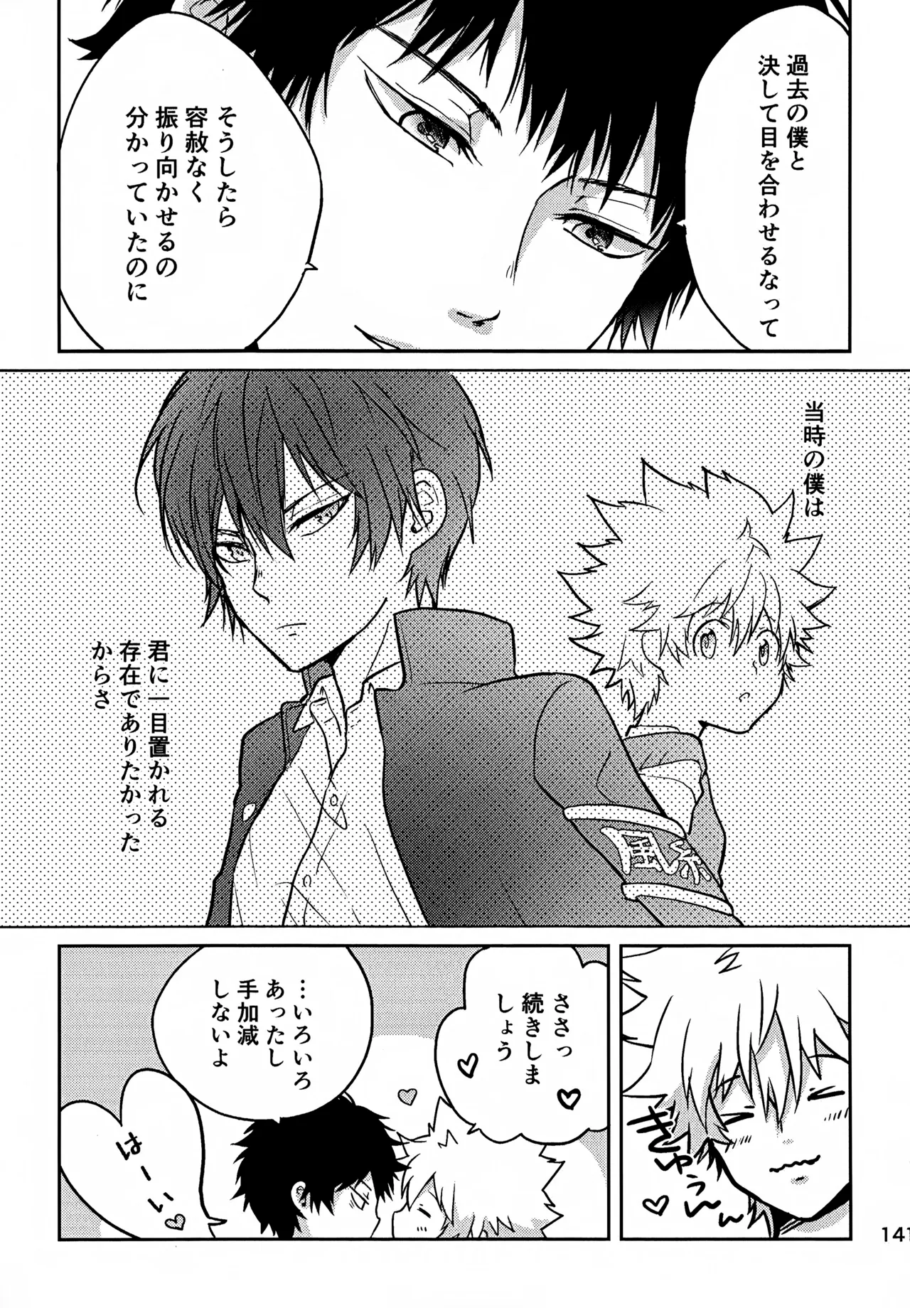 T–Time Sairoku Hon 3 - Page 142