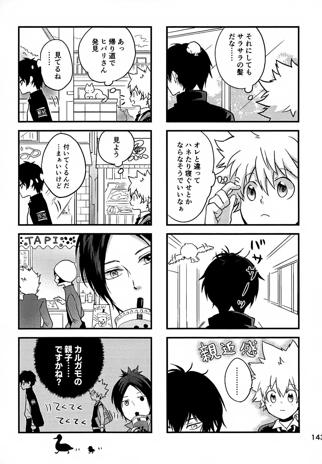 T–Time Sairoku Hon 3 - Page 144
