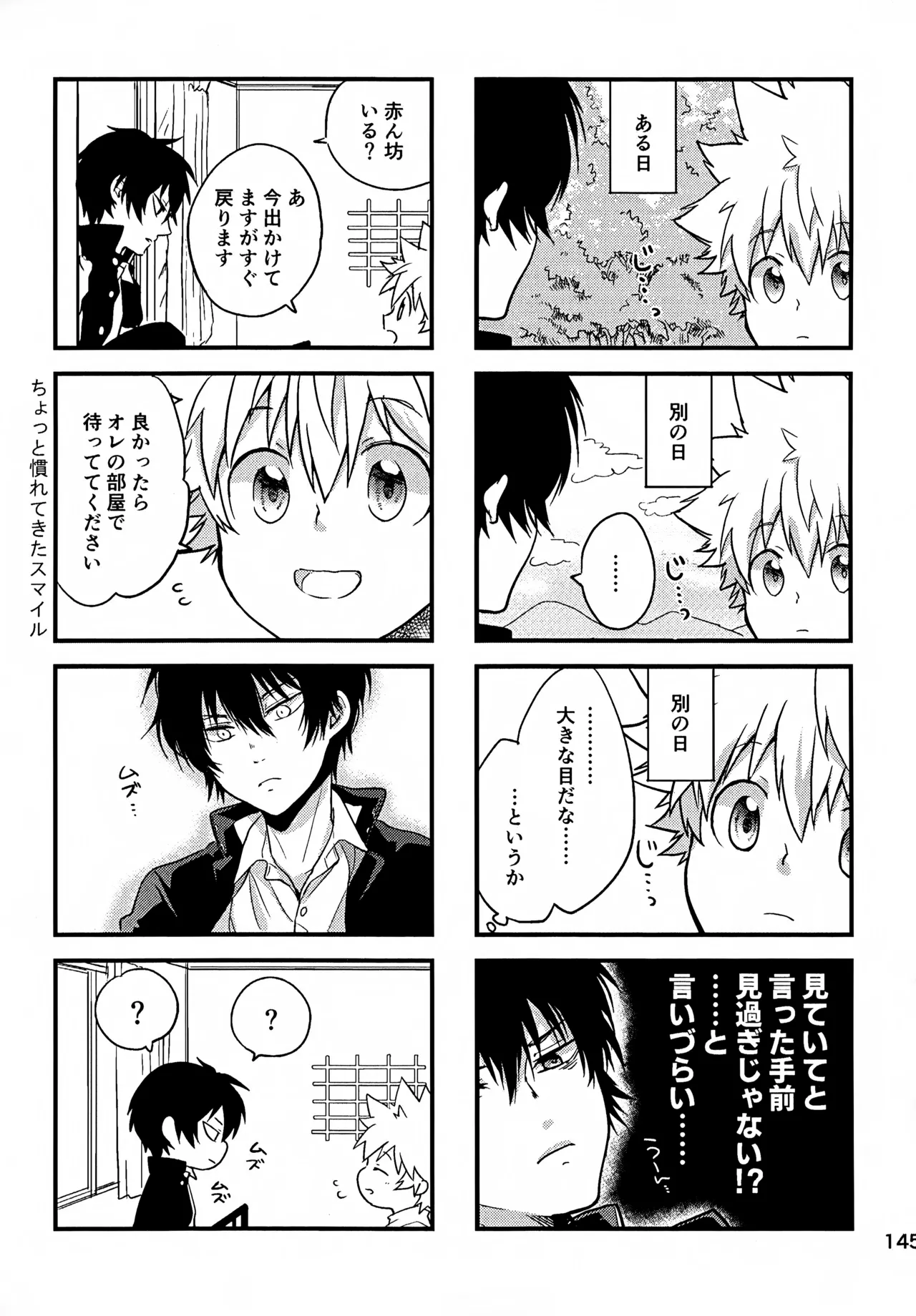 T–Time Sairoku Hon 3 - Page 146