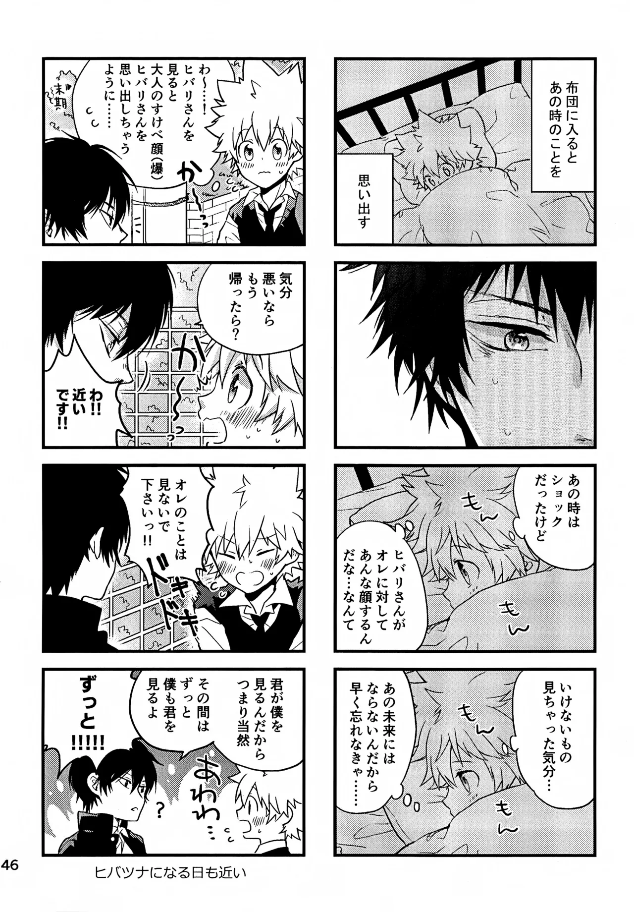 T–Time Sairoku Hon 3 - Page 147