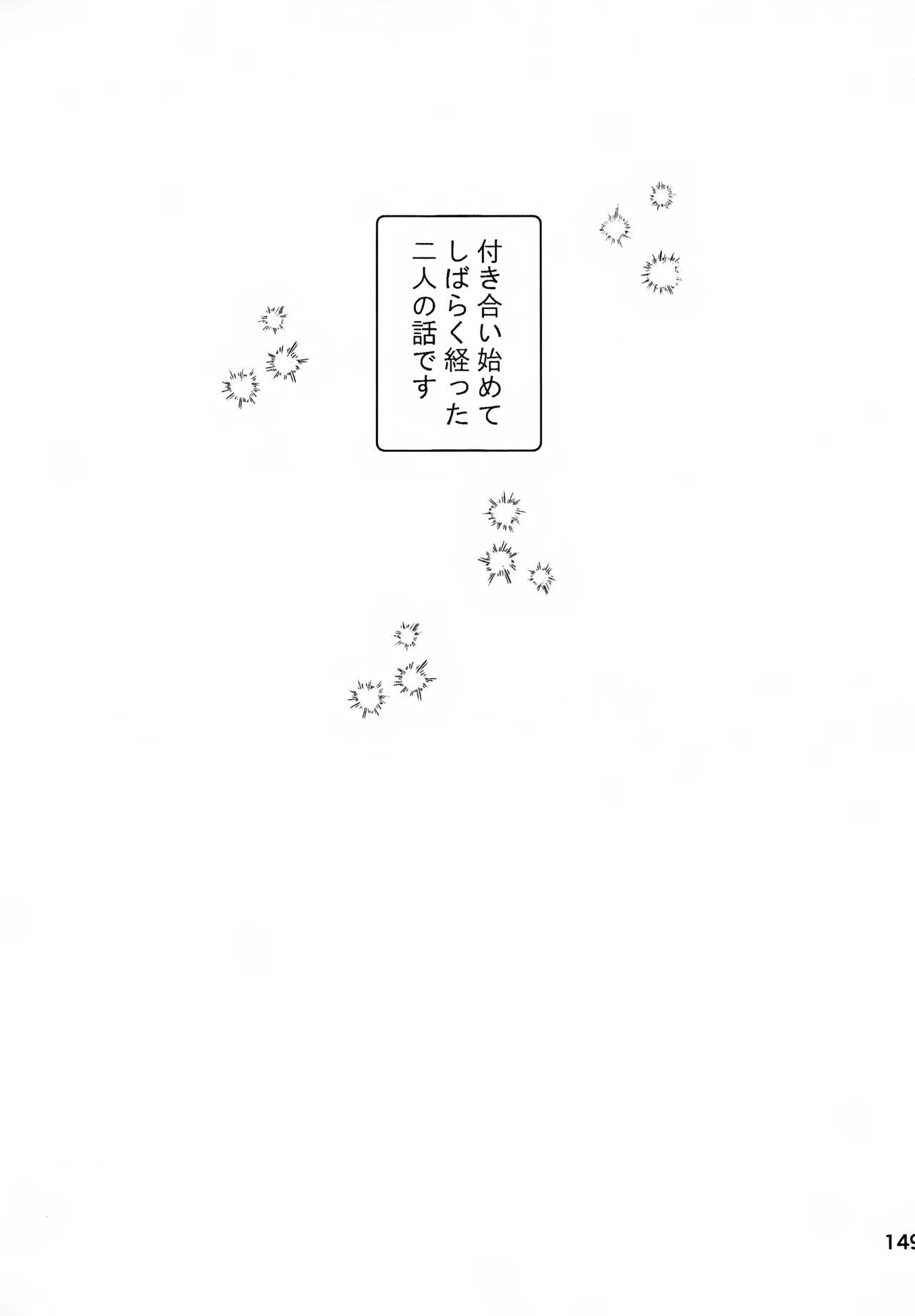 T–Time Sairoku Hon 3 - Page 150