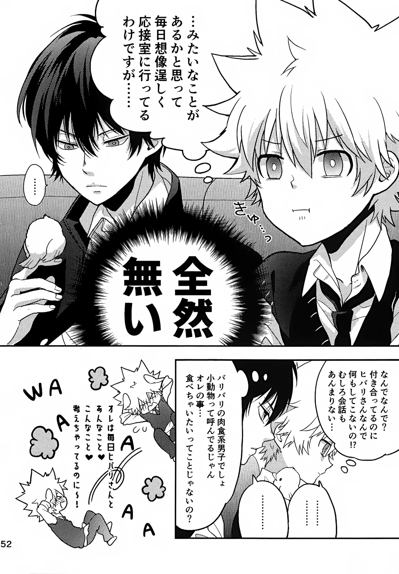 T–Time Sairoku Hon 3 - Page 153