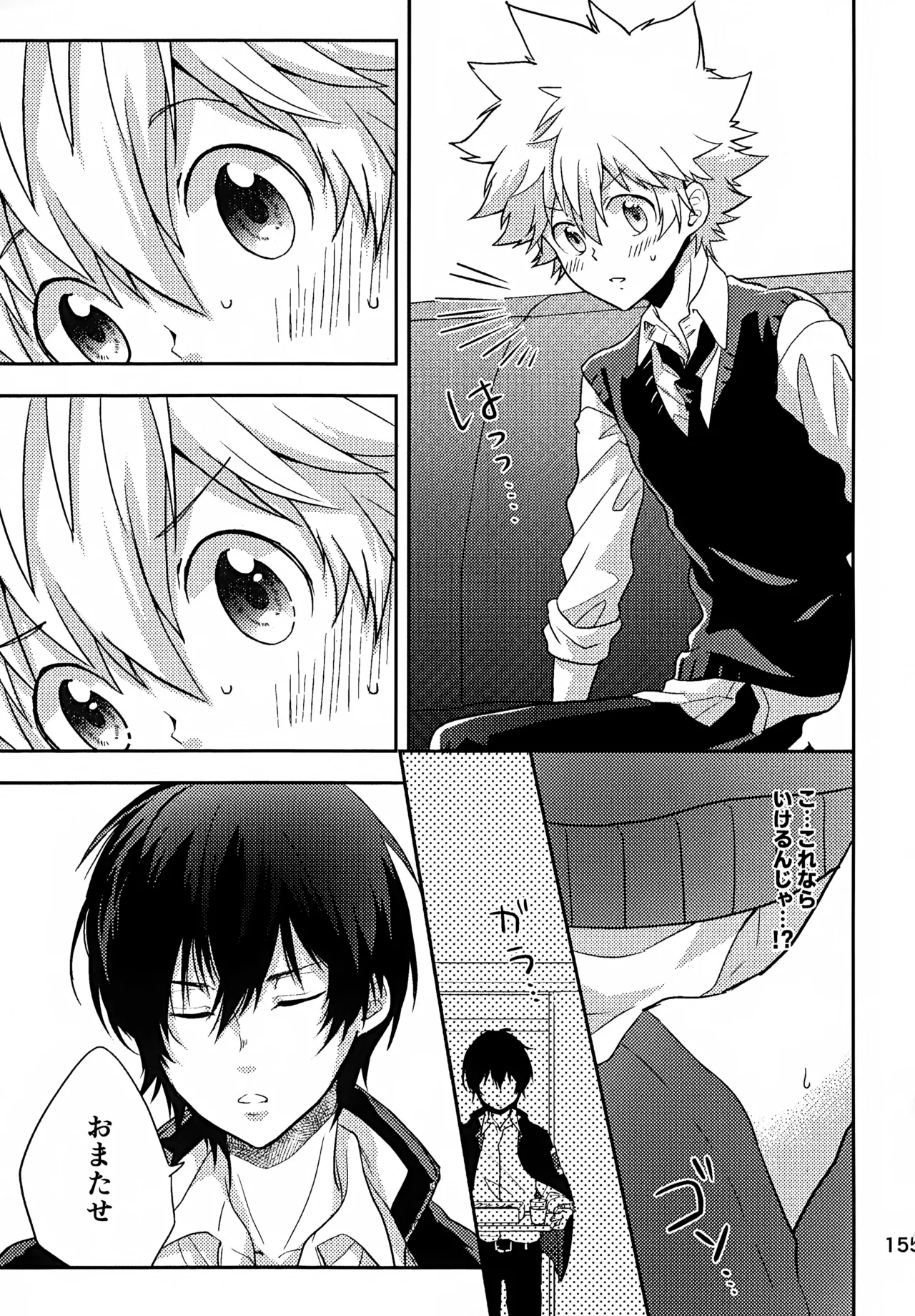 T–Time Sairoku Hon 3 - Page 156