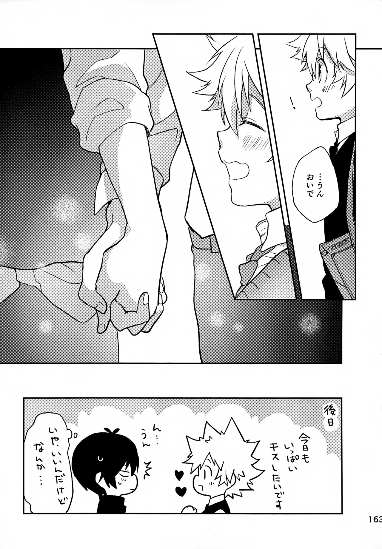 T–Time Sairoku Hon 3 - Page 164