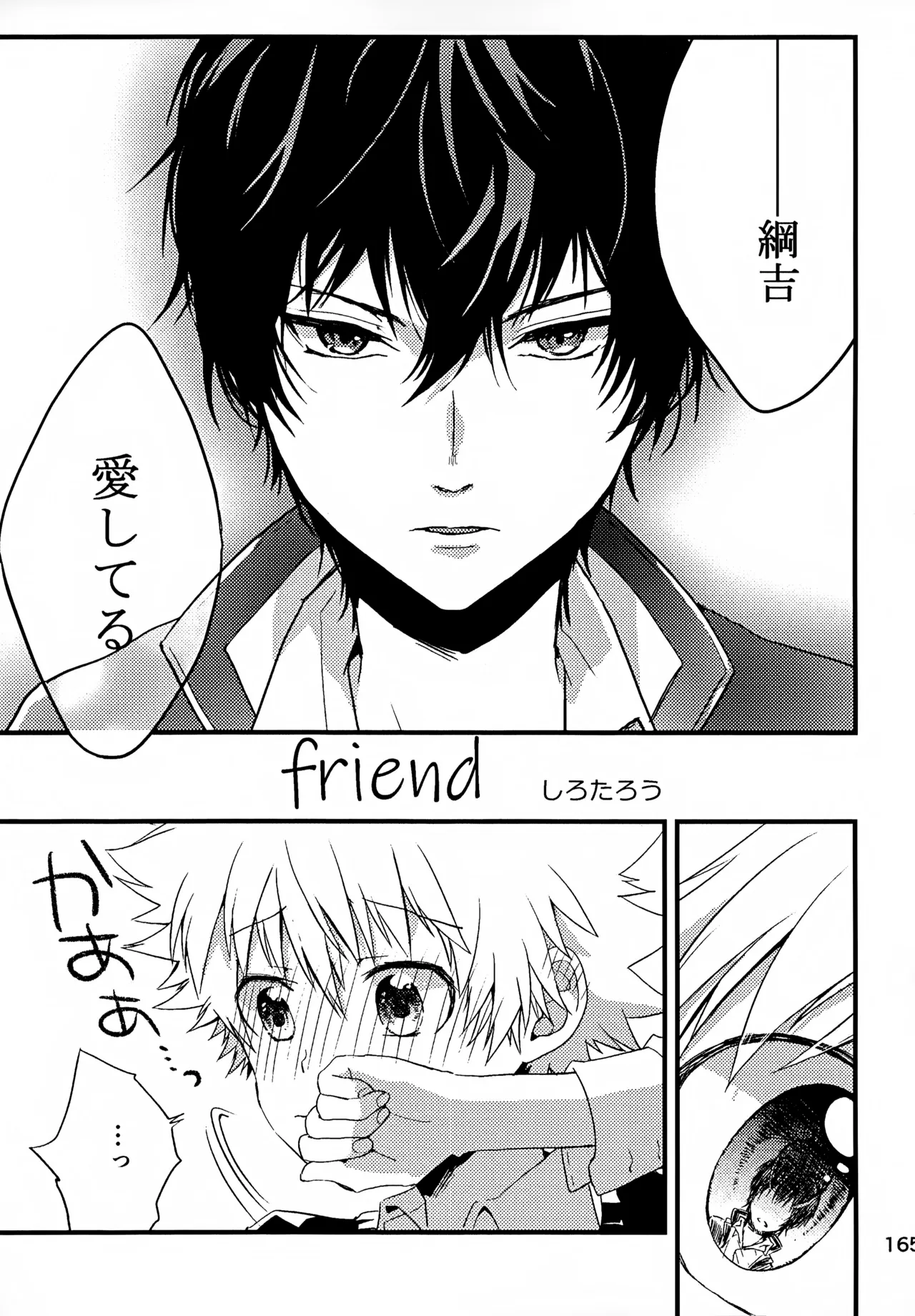 T–Time Sairoku Hon 3 - Page 166