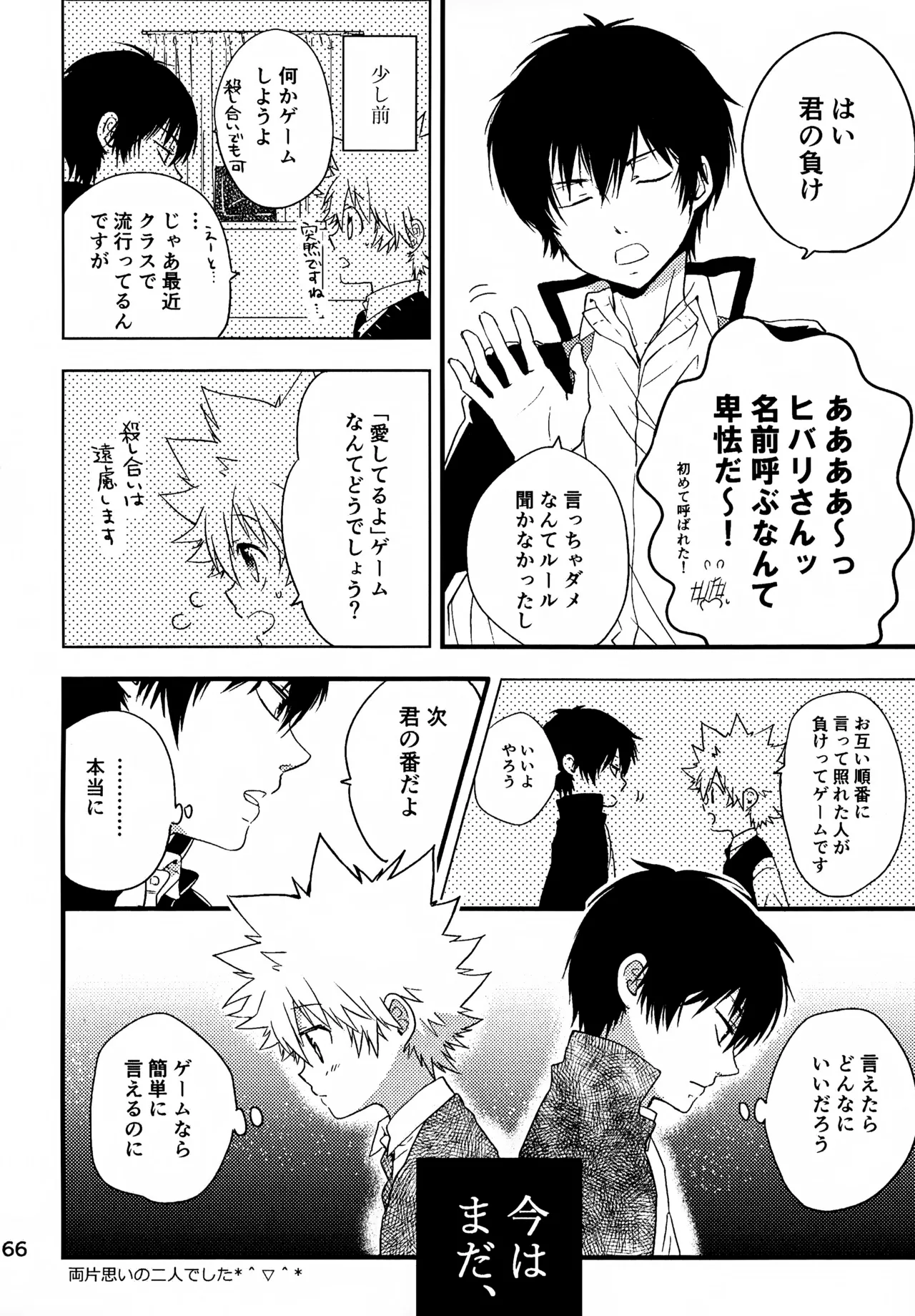 T–Time Sairoku Hon 3 - Page 167