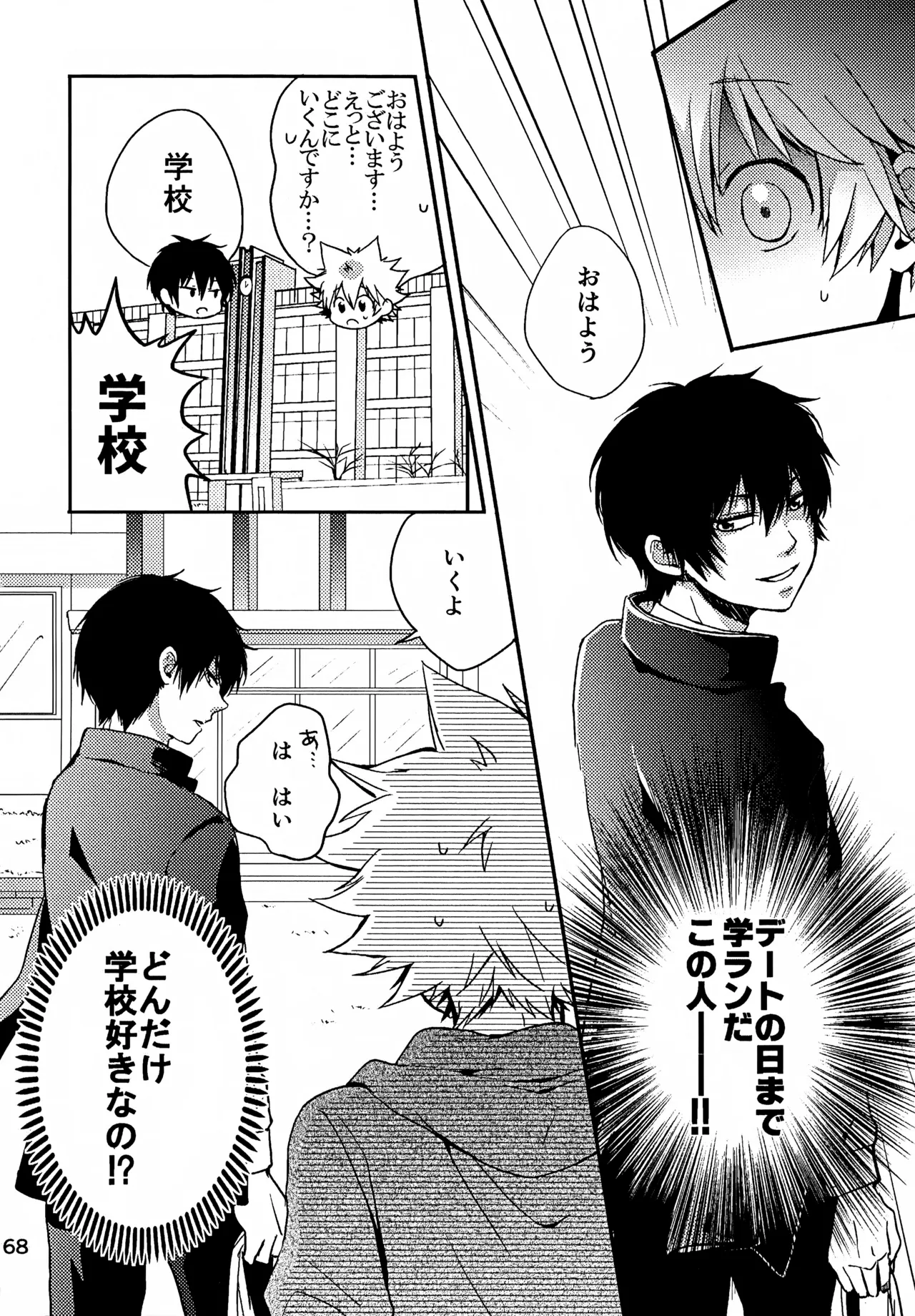 T–Time Sairoku Hon 3 - Page 169
