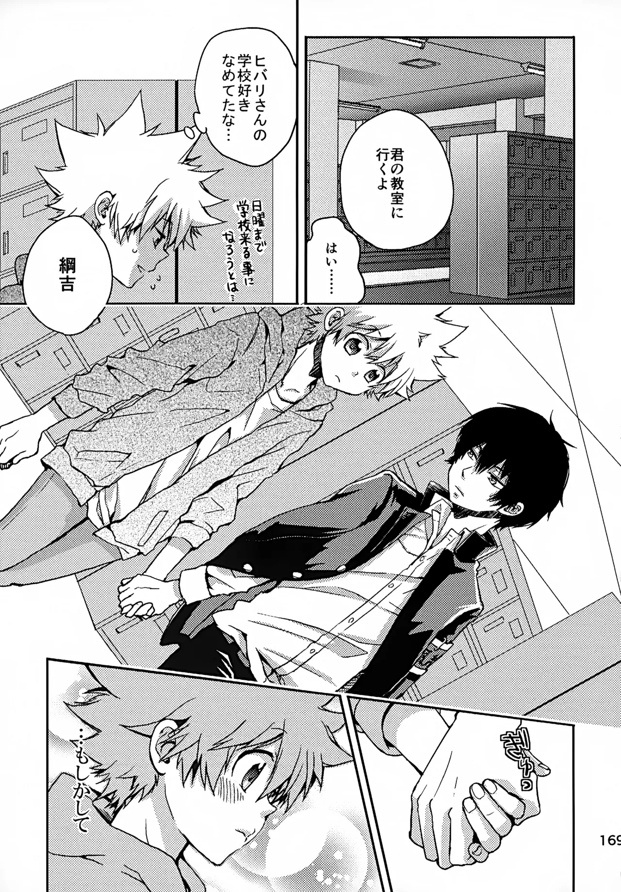 T–Time Sairoku Hon 3 - Page 170