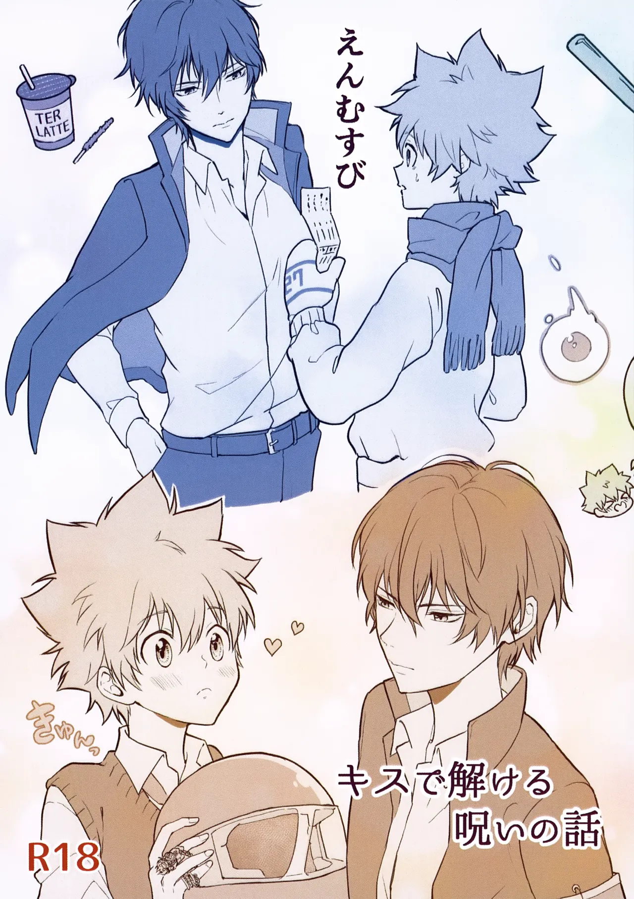 T–Time Sairoku Hon 3 - Page 2