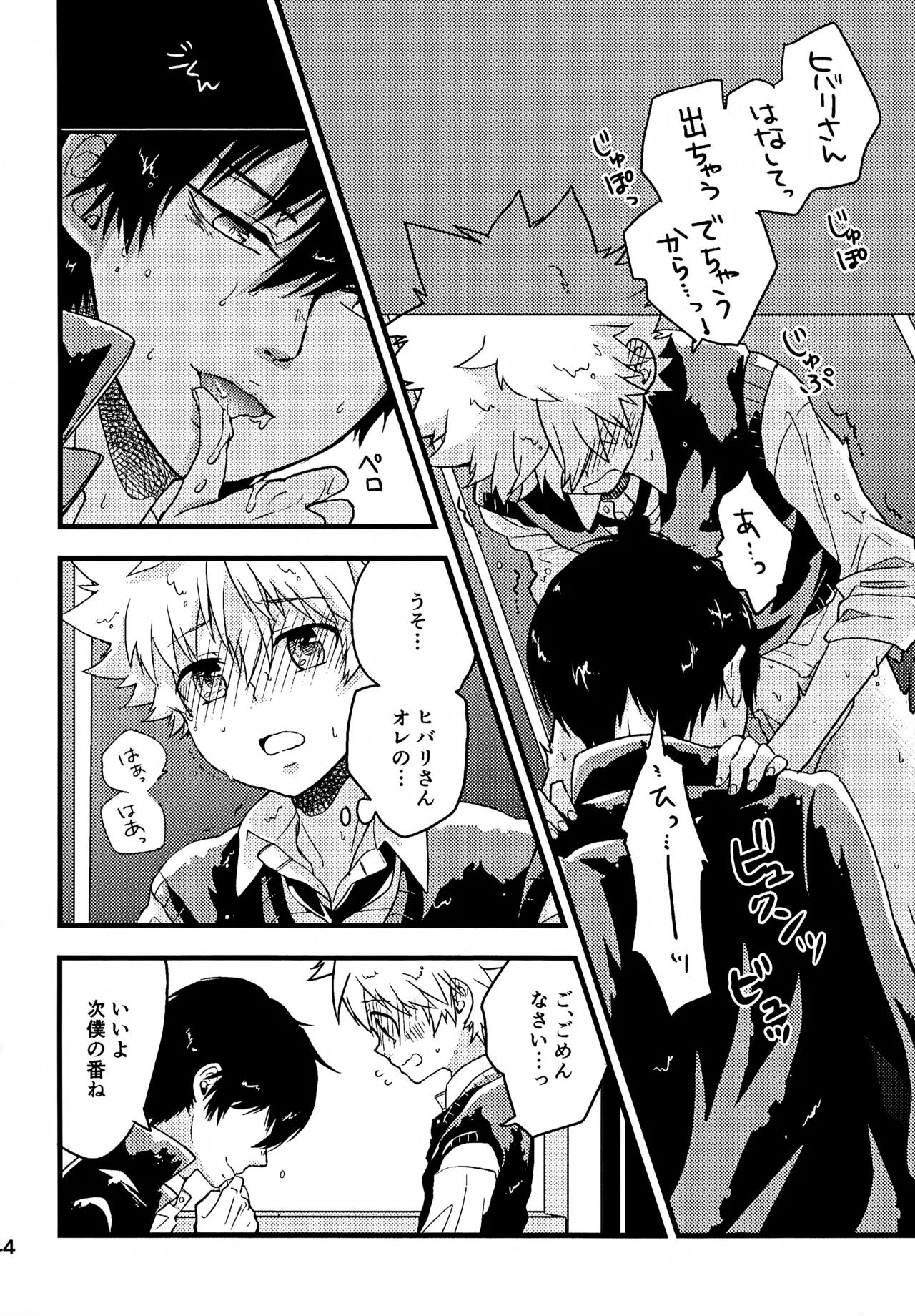 T–Time Sairoku Hon 3 - Page 45